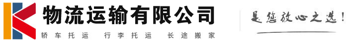 响水物流有限公司